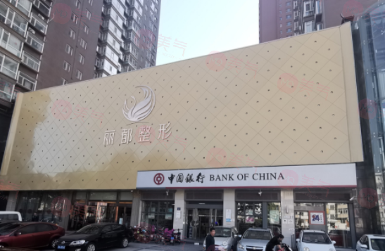 太原麗都整形美容醫(yī)院口碑怎么樣？醫(yī)院介紹、參考費(fèi)用分享！