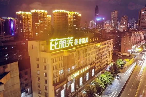 溫州比麗芙整形美容醫(yī)院是正規(guī)醫(yī)院嗎？價格表一覽