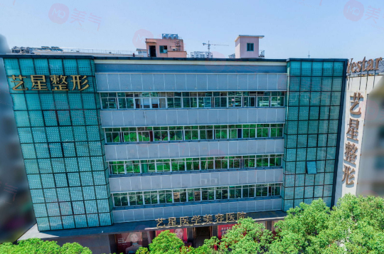 溫州藝星醫(yī)學(xué)美容醫(yī)院怎么樣？項(xiàng)目收費(fèi)不容錯(cuò)過(guò)！
