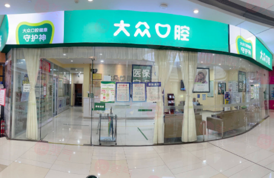 武漢大眾口腔門診部口碑怎么樣？項目價格深入了解！