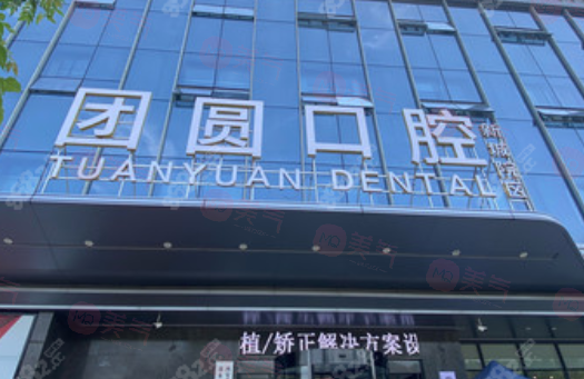 西安畫美口腔醫(yī)院技術(shù)可靠嗎？醫(yī)生簡介_詳細價格！速覽~