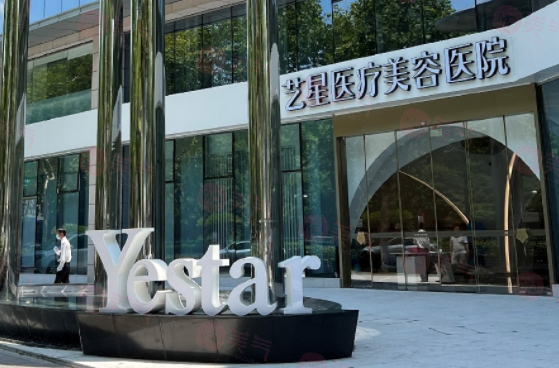 杭州藝星玻尿酸醫(yī)生有哪些？李俊霞，肖瑋及李慧玲注射價(jià)格ok