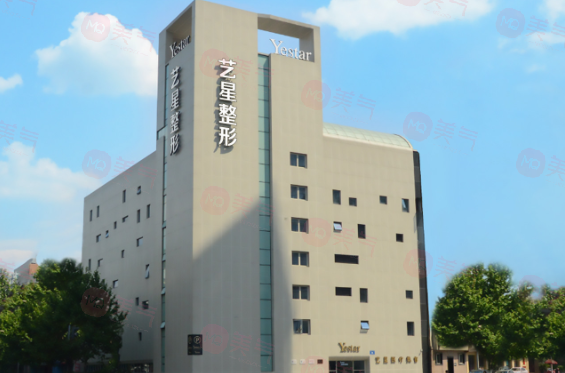 成都藝星醫(yī)療美容醫(yī)院
