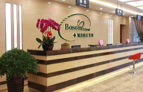 北京知音醫(yī)療美容醫(yī)院怎么樣？醫(yī)生推薦/價格表2024一覽！