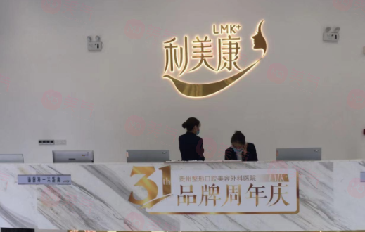 貴陽利美康整形做手術怎么樣？雙眼皮/隆鼻/假體隆胸值得推薦！
