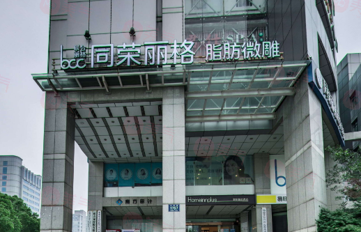 杭州星光麗格(原同榮)整形 杭州星光麗格(原同榮)整形