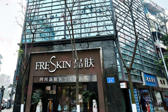 成都晶膚醫(yī)療美容整形醫(yī)院 成都晶膚醫(yī)療美容整形醫(yī)院