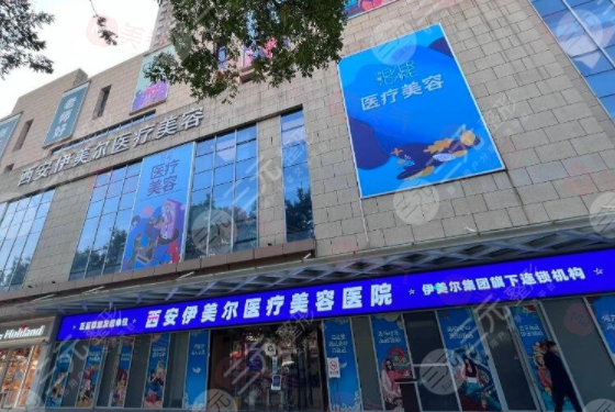 西安做拉皮手術(shù)哪家醫(yī)院好？文中這5家都有拉皮技術(shù)大拿！