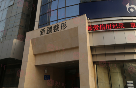 烏魯木齊抽脂哪家醫(yī)院好？新疆整形、伊麗莎白、華美整形等