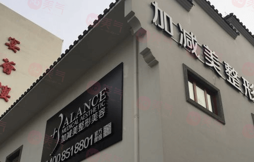 北京頸部拉皮哪家好？全新北京頸部拉皮醫(yī)院排名價(jià)格也公道