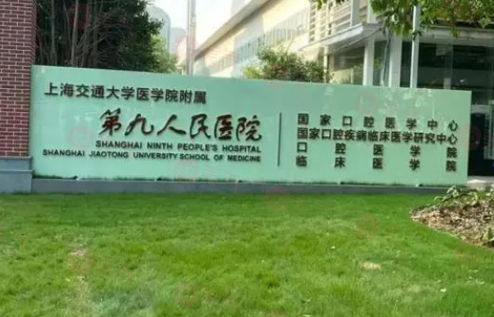 上海九院整形價(jià)格表2024年更新：隆胸眼鼻整形均有降價(jià)很便宜！