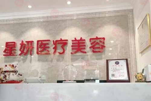 大連星妍醫(yī)療美容門診部口碑好嗎？醫(yī)生技術(shù)審美在線！服務(wù)質(zhì)量高！