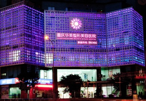 重慶華美整形醫(yī)院哪個(gè)醫(yī)生做眼睛好些??自然氣質(zhì)眼型術(shù)后快！