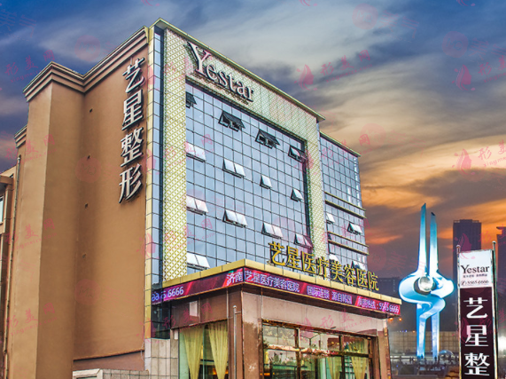 濟(jì)南藝星整形醫(yī)院怎么樣？真實(shí)測(cè)評(píng)+案例分享！