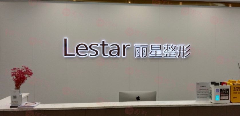 溫州麗星醫(yī)療美容正規(guī)嗎?資質(zhì)正規(guī)/口碑好/價(jià)格實(shí)惠