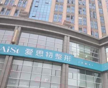 長沙做雙眼皮醫(yī)院好的醫(yī)院有哪些？長沙愛思特、藝星、美萊上榜