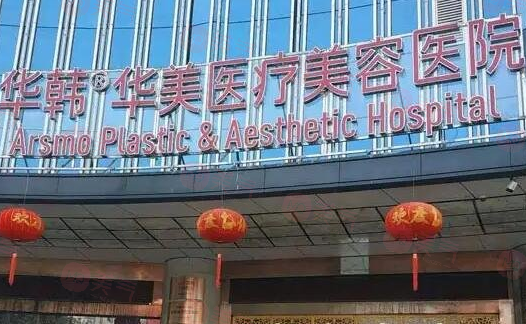 長沙正規(guī)整形醫(yī)院排名前三的有哪些?居然有這三家技術(shù)高服務(wù)好
