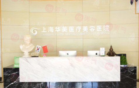 上海華美整形做鼻子怎么樣？3位好評醫(yī)生推薦、價(jià)格明細(xì)分享