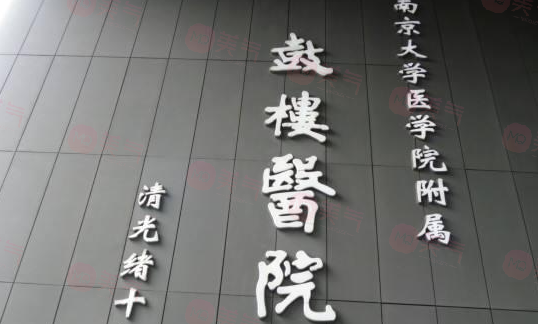 南京做激光祛斑哪些機構(gòu)好？口碑榜五強更新，一起來看看