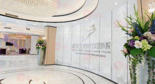 武漢美萊醫(yī)療美容醫(yī)院怎么樣？正規(guī)口碑，好評(píng)不斷