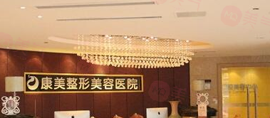 南京康美整形雙眼皮怎么樣？當?shù)厝肆λ]口碑醫(yī)院，實力點評~