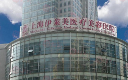 上海伊萊美整形做鼻子怎么樣？論技術(shù)實(shí)力口碑評(píng)價(jià)都不錯(cuò)