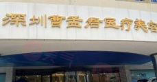 深圳整形抽脂哪些醫(yī)院好？TOP5名單全盤輸出，技術(shù)過硬