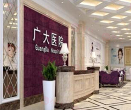 廣州廣大整形醫(yī)院正規(guī)嗎？廣大做正頜手術(shù)技術(shù)怎么樣？