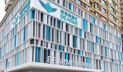 ?鄭州締萊美醫(yī)療美容醫(yī)院怎么樣？口碑好，整形資質(zhì)，正規(guī)價(jià)格表實(shí)惠