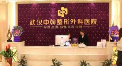 武漢中翰整形雙眼皮怎么樣？實(shí)力醫(yī)生信息、價(jià)格表一覽
