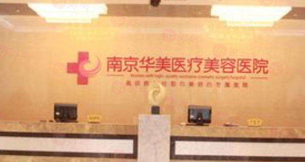 南京整形祛斑哪些醫(yī)院好？全新醫(yī)院名單在線一覽