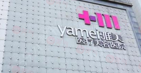 長沙雅美醫(yī)療美容醫(yī)院做雙眼皮好不好？整友推薦田芳斌醫(yī)生技術(shù)好