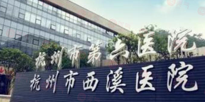 杭州祛痘坑痘印整形醫(yī)院哪家好？口碑前五居然是這幾家！