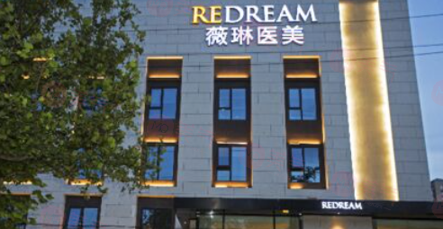 北京薇琳整形美容醫(yī)院做假體隆鼻怎么樣？正規(guī)實(shí)力強(qiáng)，值得信賴