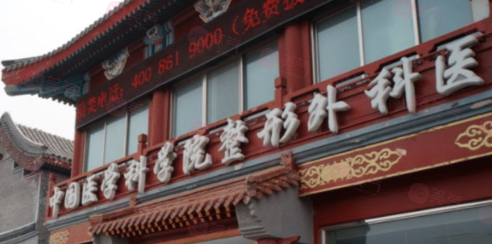 北京八大處整形顴骨內(nèi)推技術(shù)怎么樣？知名專家，案例參考，價(jià)目表