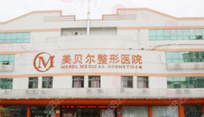 南京拉皮醫(yī)院排名榜2024全新上線：哪家醫(yī)院口碑好、價(jià)格便宜還正規(guī)？