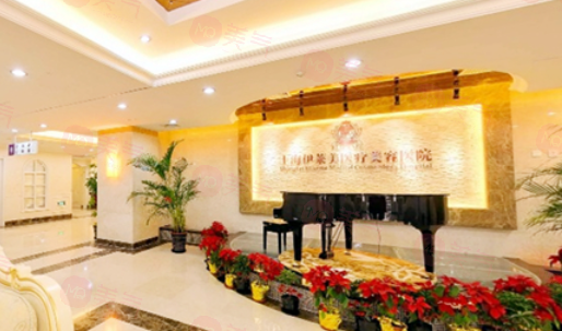 上海伊萊美醫(yī)療美容醫(yī)院口碑怎么樣？真實口碑評價證實醫(yī)院正規(guī)