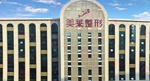 南京市整形醫(yī)院排名前十是哪幾家？美萊/美貝爾/施爾美口碑上榜前三