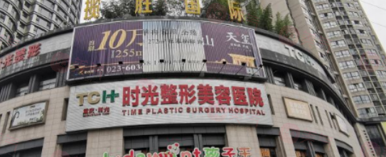 重慶做去眼袋手術(shù)哪些醫(yī)院好？5家口碑好實力強醫(yī)院上榜