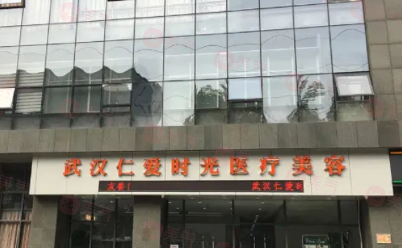 武漢仁愛(ài)整形醫(yī)院吸脂瘦身效果怎么樣？專業(yè)醫(yī)生團(tuán)隊(duì)、先進(jìn)技術(shù)實(shí)力贏得良好口碑