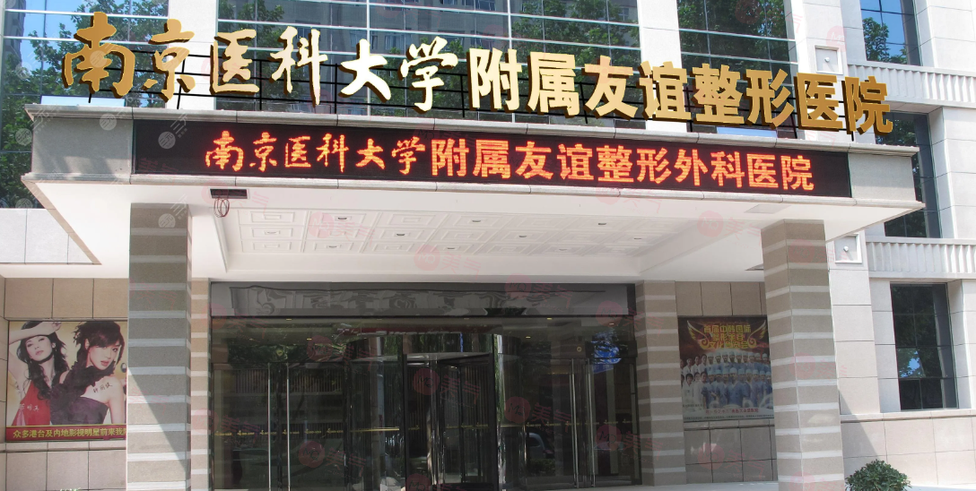南京眼周年輕化哪個整形醫(yī)院好？公布排名靠前的正規(guī)的整形醫(yī)院