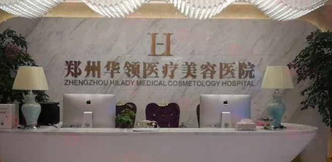 鄭州黃金微針排名前8的整形醫(yī)院哪家好？華領(lǐng)、京城朵姿、集美這幾家好且便宜