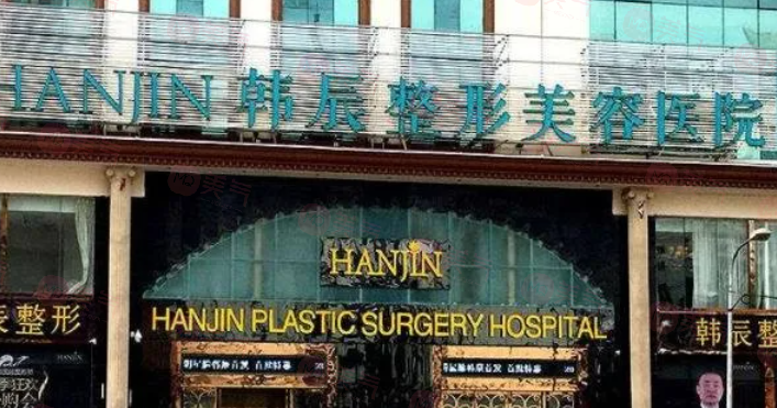 昆明韓辰整形做雙眼皮怎么樣？坐診醫(yī)生、擅長項目、價格表