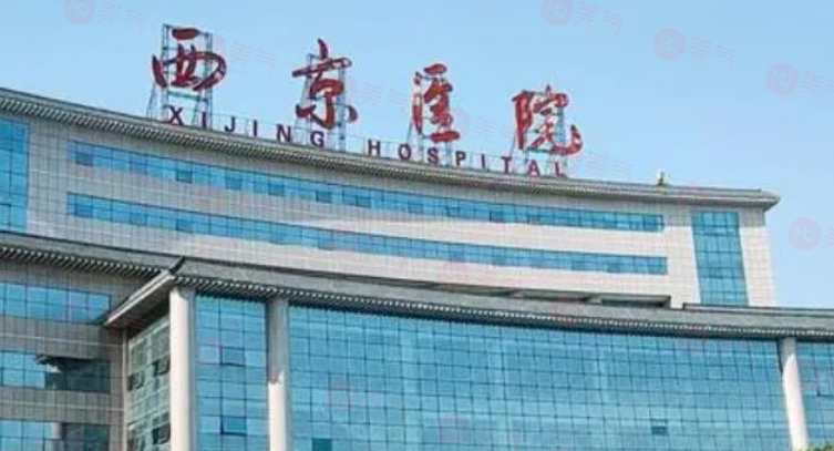 西京醫(yī)院整形祛疤痕技術怎么樣？專業(yè)科室與醫(yī)生信息詳解及2024年價格參考