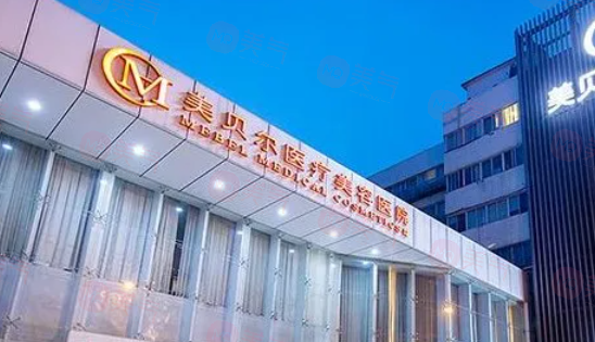 南京做鼻子整形哪些醫(yī)院好？美貝爾、華韓奇致、華美等上榜