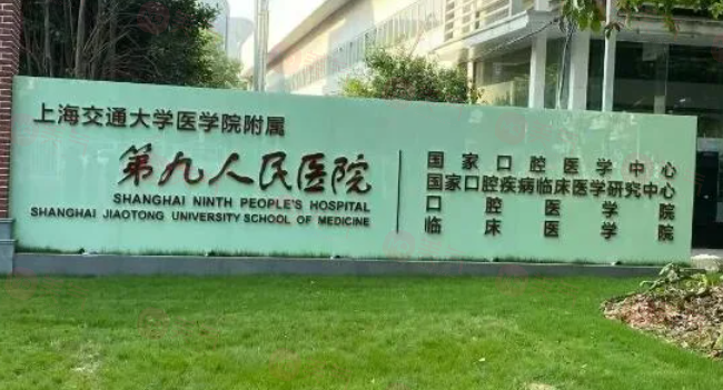 上海哪些醫(yī)院做下頜角手術(shù)好？上榜的5家醫(yī)院口碑超好~