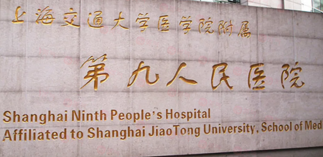 上海做雙眼皮好的醫(yī)院有哪些？醫(yī)院榜精選5家實力好醫(yī)院