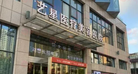 南京做疤痕修復(fù)好的醫(yī)院有哪些？藝星、康美等，你pick哪家