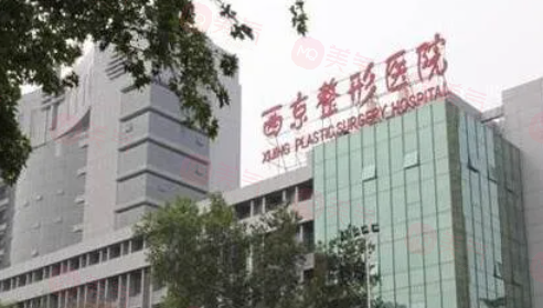 西安哪些醫(yī)院整形雙眼皮好？西京醫(yī)院、藝星等口碑實力不一般
