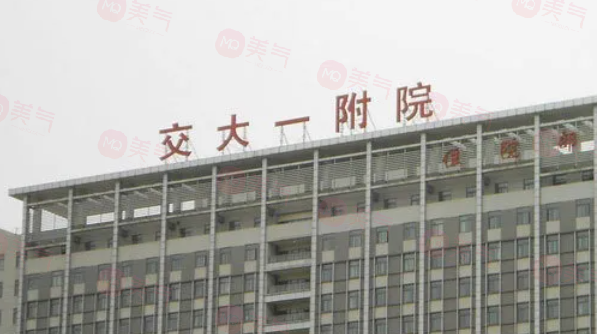 西安整形脂肪填充哪些醫(yī)院好？優(yōu)選幾家實力派醫(yī)院資料